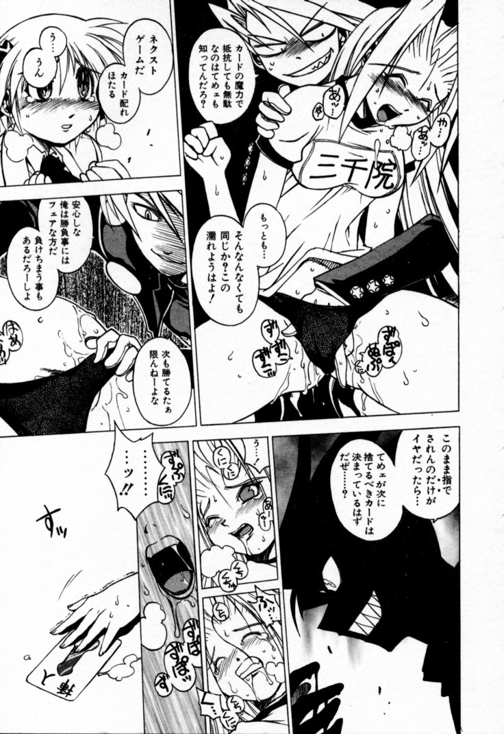 [Muramasa Mikado] Houkago Seven Soukan | The After School Seven Vol 1 page 33 full