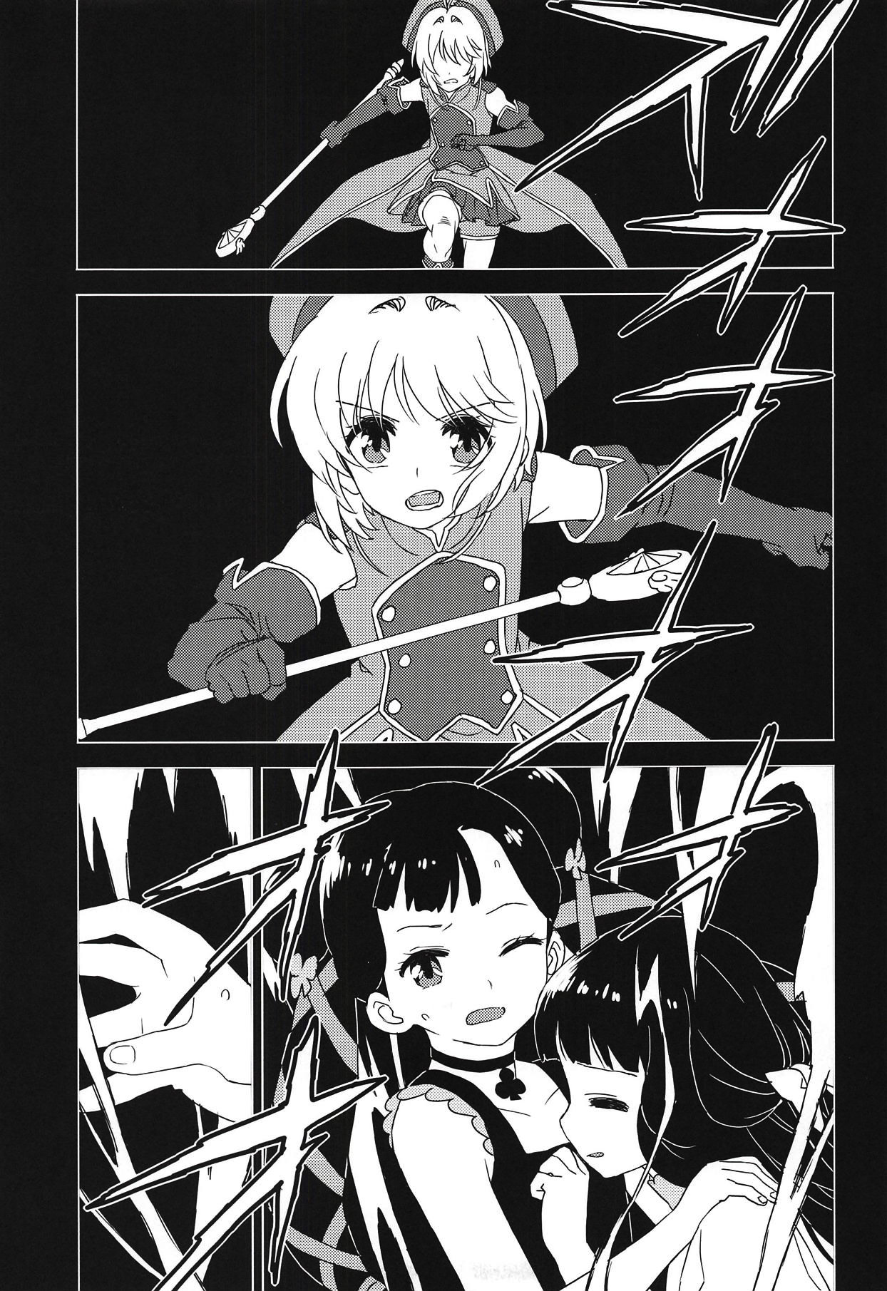 [MURDERHOUSE (Workaholic)] Geki 2 Gojitsu Banashi (Cardcaptor Sakura) [Chinese] [沒有漢化] [2018-09-02] page 5 full