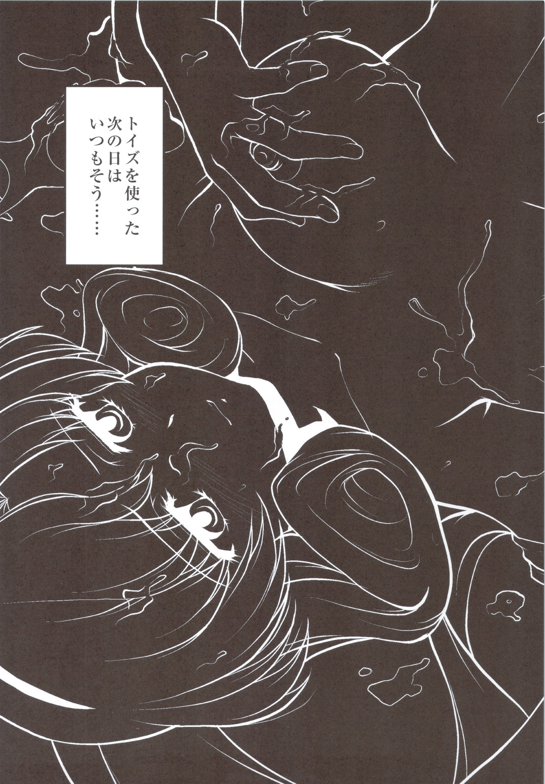 (C79) [MunchenGraph (Kita Kaduki, Mach II)] L no Matsuei (Tantei Opera Milky Holmes) page 4 full
