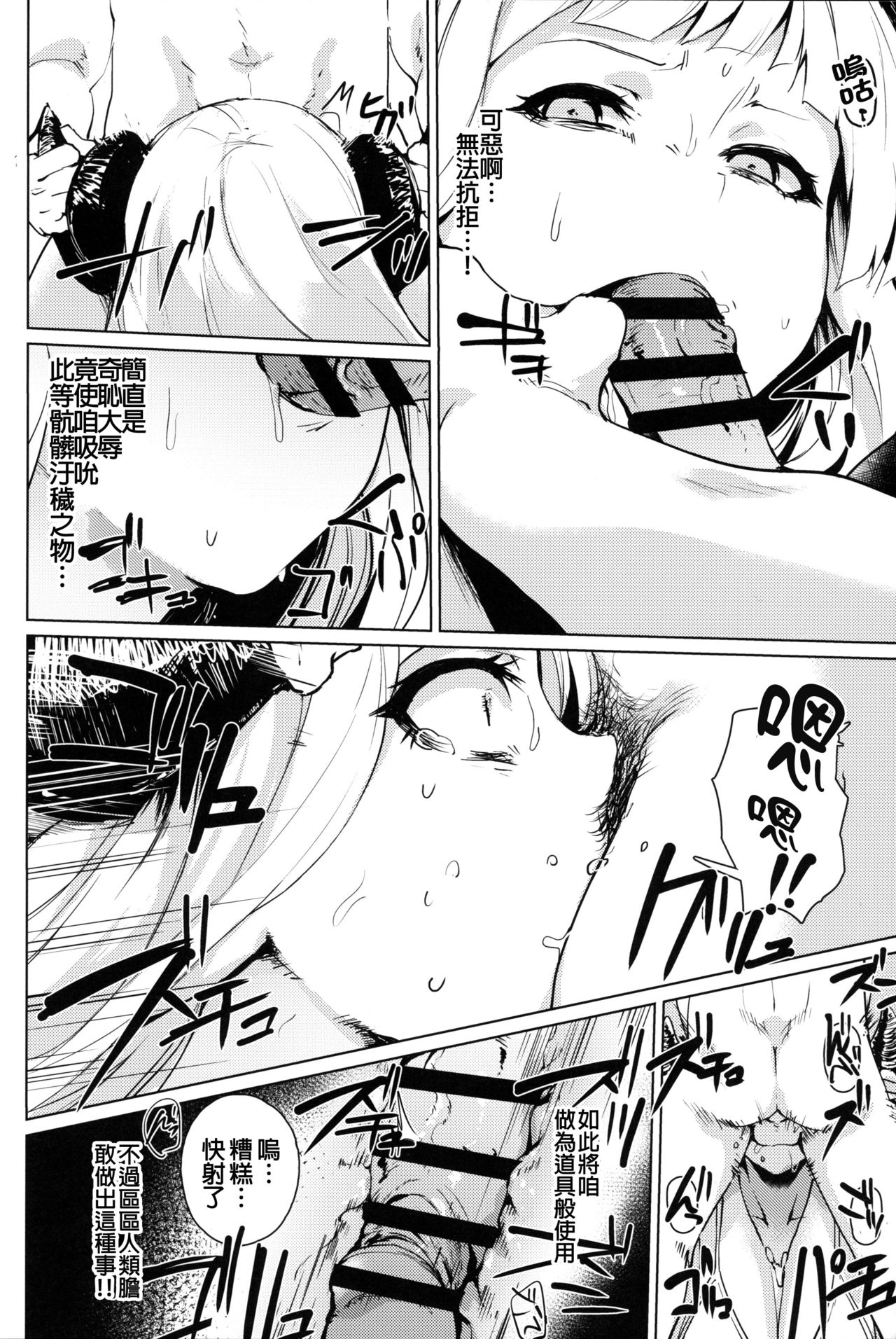 (C97) [Rev3 (Monchan rev3)] Majin-sama Mesu ni Naru (Granblue Fantasy) [Chinese] [MEGA巨莖怪漢化] page 4 full