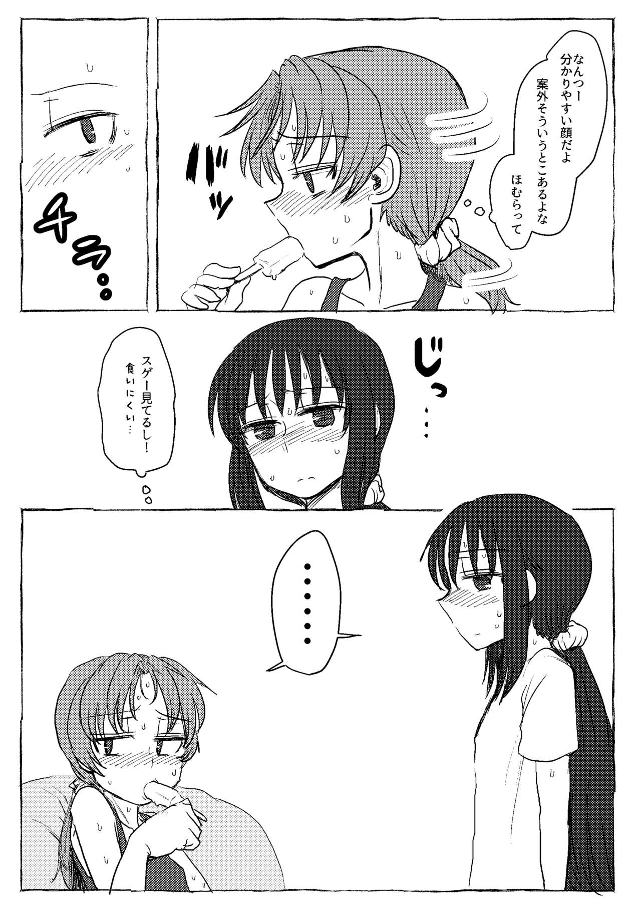 [Butazuraya Seinikuten (Mikan no Kawa Houchikai no Shinsei)] HomuRun Bar (Puella Magi Madoka Magica) [Digital] page 5 full