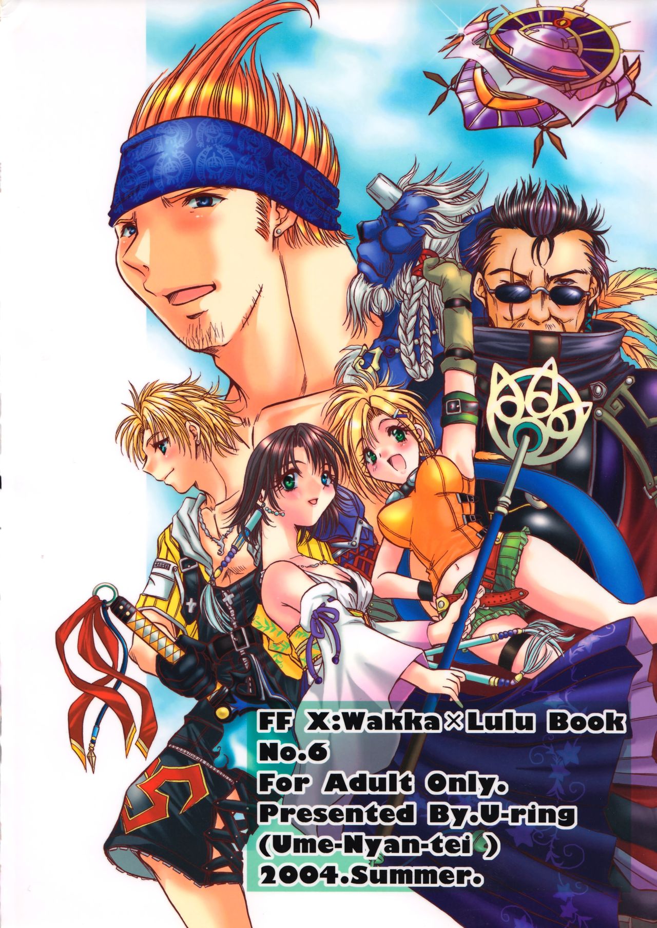 (C66) [Ume-Nyan-Tei (U-ring)] Makina Zum | Machinasm (Final Fantasy X) [English] [EHCOVE] page 59 full