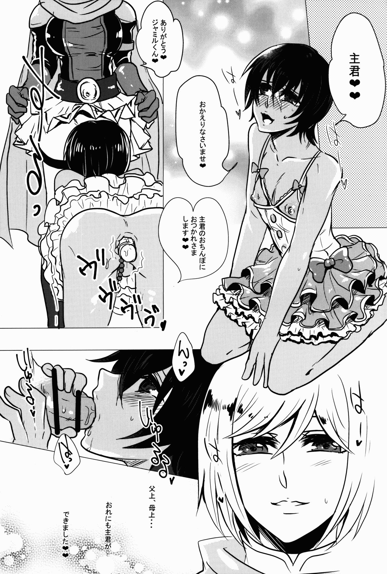 (SC2016 Autumn) [Gyunyu-Gekijo (Gyunyu)] Futanari Danchou ni Shojo♂ o Sasagete Mesuochi suru Ansatsusha nante Iru Wake Nai daro! (Granblue Fantasy) page 24 full