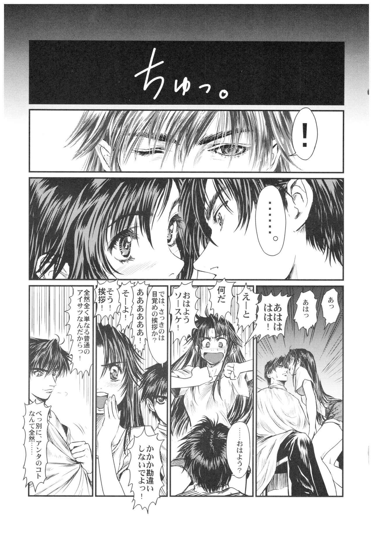 (C70) [Hispano-Suiza (Oofuji Reiichirou)] Full Metal Pink! IX (Full Metal Panic!) page 5 full