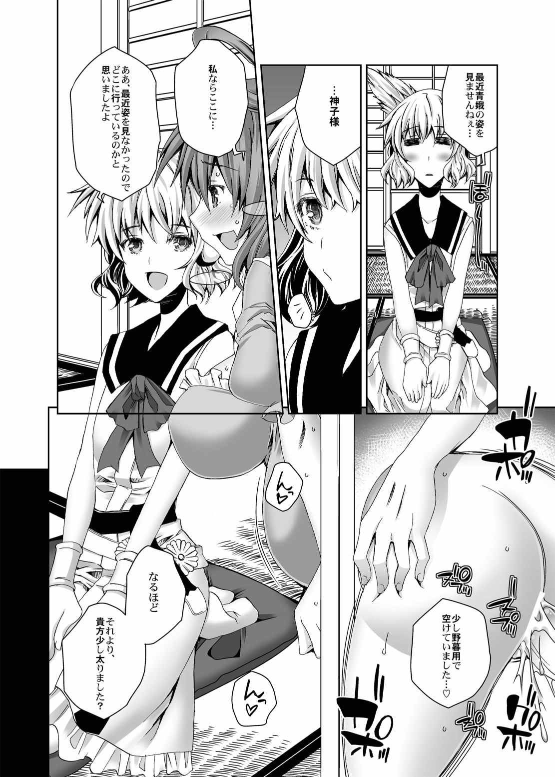 (Reitaisai 11) [Anarchy Gangsta (jude)] Saimin Nyannyan (Touhou Project) page 13 full