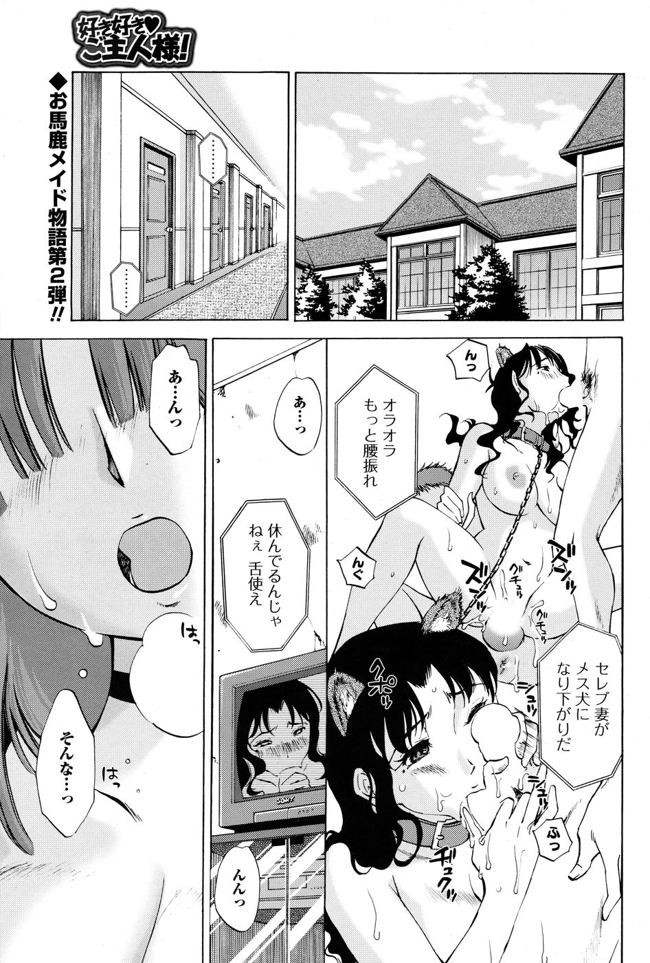 Men's Young Special Ikazuchi 2010-06 Vol. 14 page 50 full
