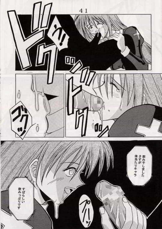 [St. Rio (Ishikawa Jippei)] Gekitsuiou (Sakura Taisen 4) page 40 full