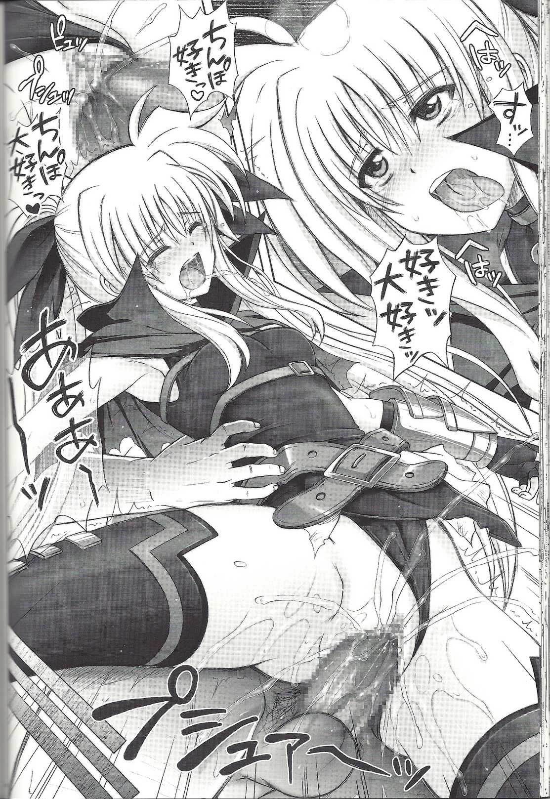 [CYCLONE (Izumi Kazuya)] F850-X (Mahou Shoujo Lyrical Nanoha) page 39 full