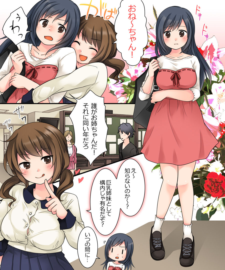 [Amuai Okashi Seisakusho (Kuratsuka Riko)] Milk Trance [Digital] page 29 full