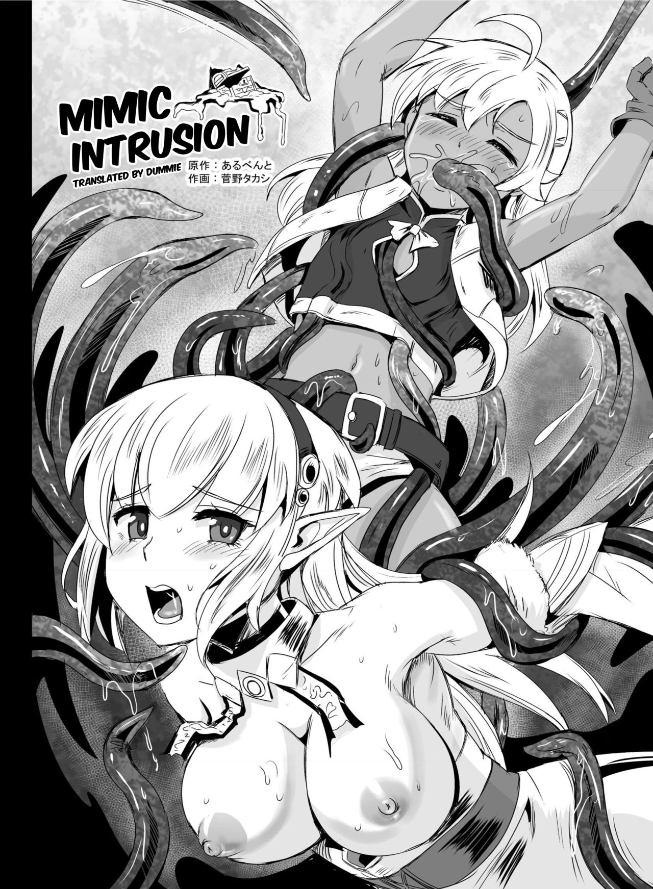 [Hairu Nukemichi (Kanno Takashi)] Mimic Intrusion [English] [Dummie] [Digital] page 2 full