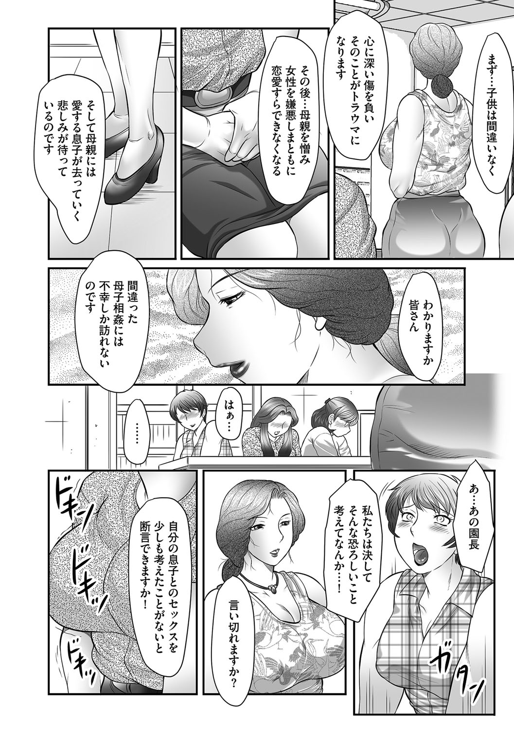 [Fuusen Club] Boshi no Susume [Digital] page 36 full