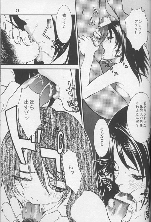 (C56) [Manga Super (Nekoi Mie)] Lost Memories I (Final Fantasy VIII) page 26 full