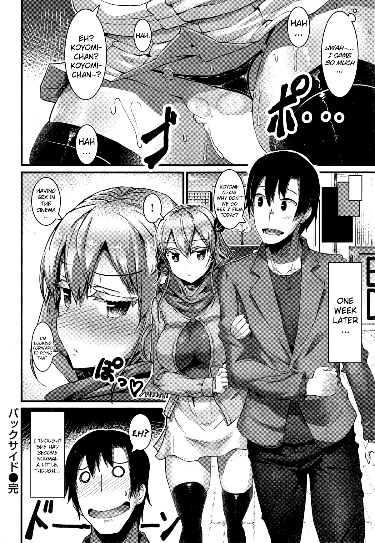 [Uo Denim] Backside - She has two-faces (COMIC Kairakuten 2015-05) [English] page 16 full