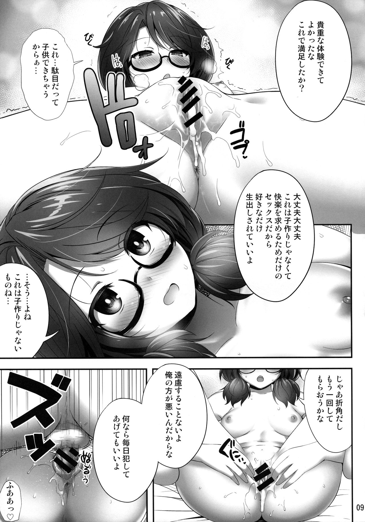 (Reitaisai 15) [Fukutsuu Okosu (Kaiou)] Usami Sumireko Saiminbon (Touhou Project) page 8 full