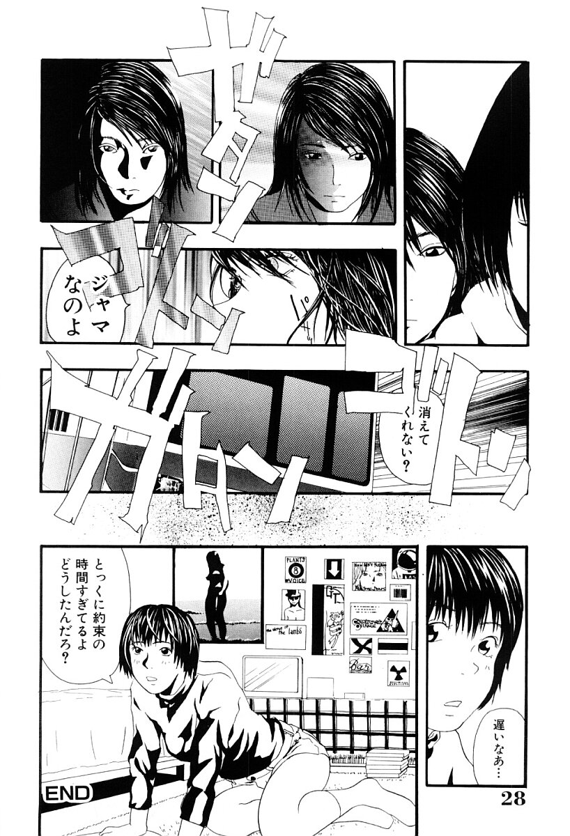 [Yoshida Tobio] Tsumi to Batsu no Shoujo | A Girl of Crime and Punishment page 27 full