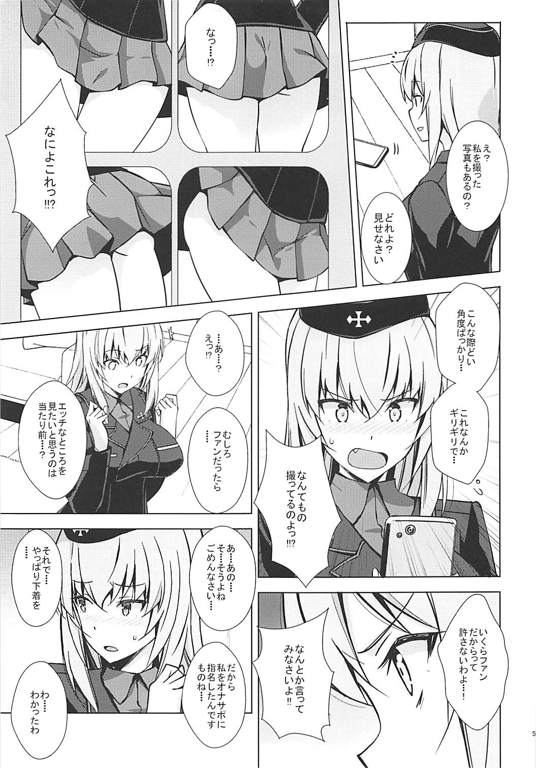 (Panzer Vor! 15) [Mushimusume Aikoukai (Nakamura Yukitoshi)] OnaSupo Panzer Erika Hen (Girls und Panzer) page 6 full