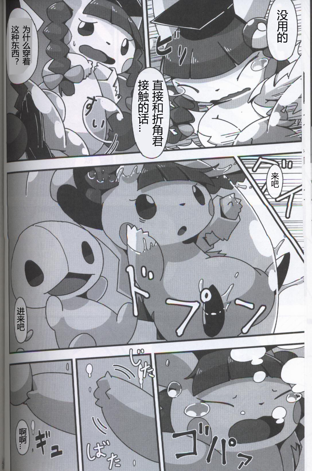 (Kansai! Kemoket 5) [FUYUGOMORI (winte)] TEARDROPS (Pokémon) [Chinese] [虾皮工作组] page 43 full