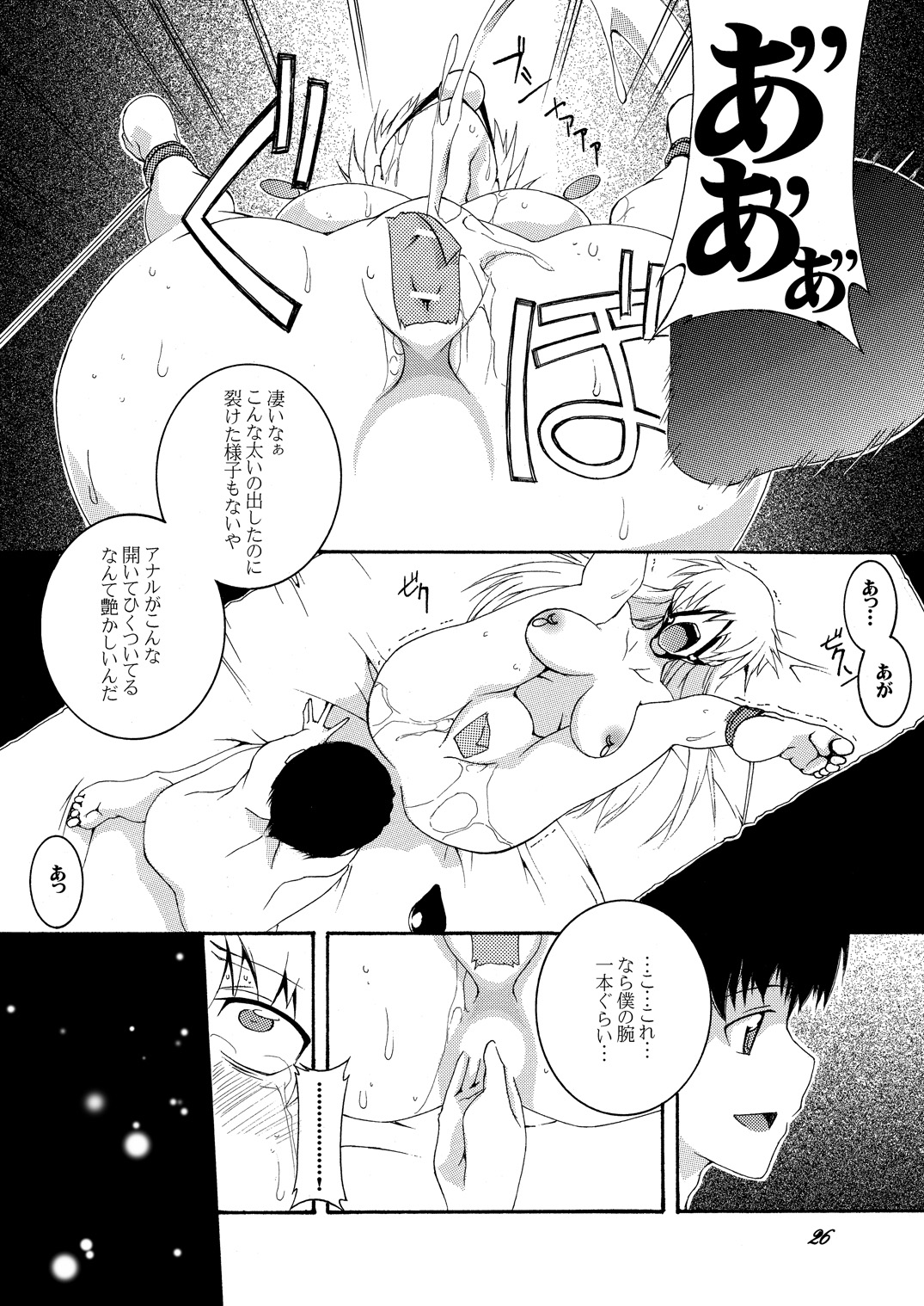 [F.A] Bitch na Shimai ga Otouto no Niku Dorei ni Ochiru Made 01 [Digital] page 26 full
