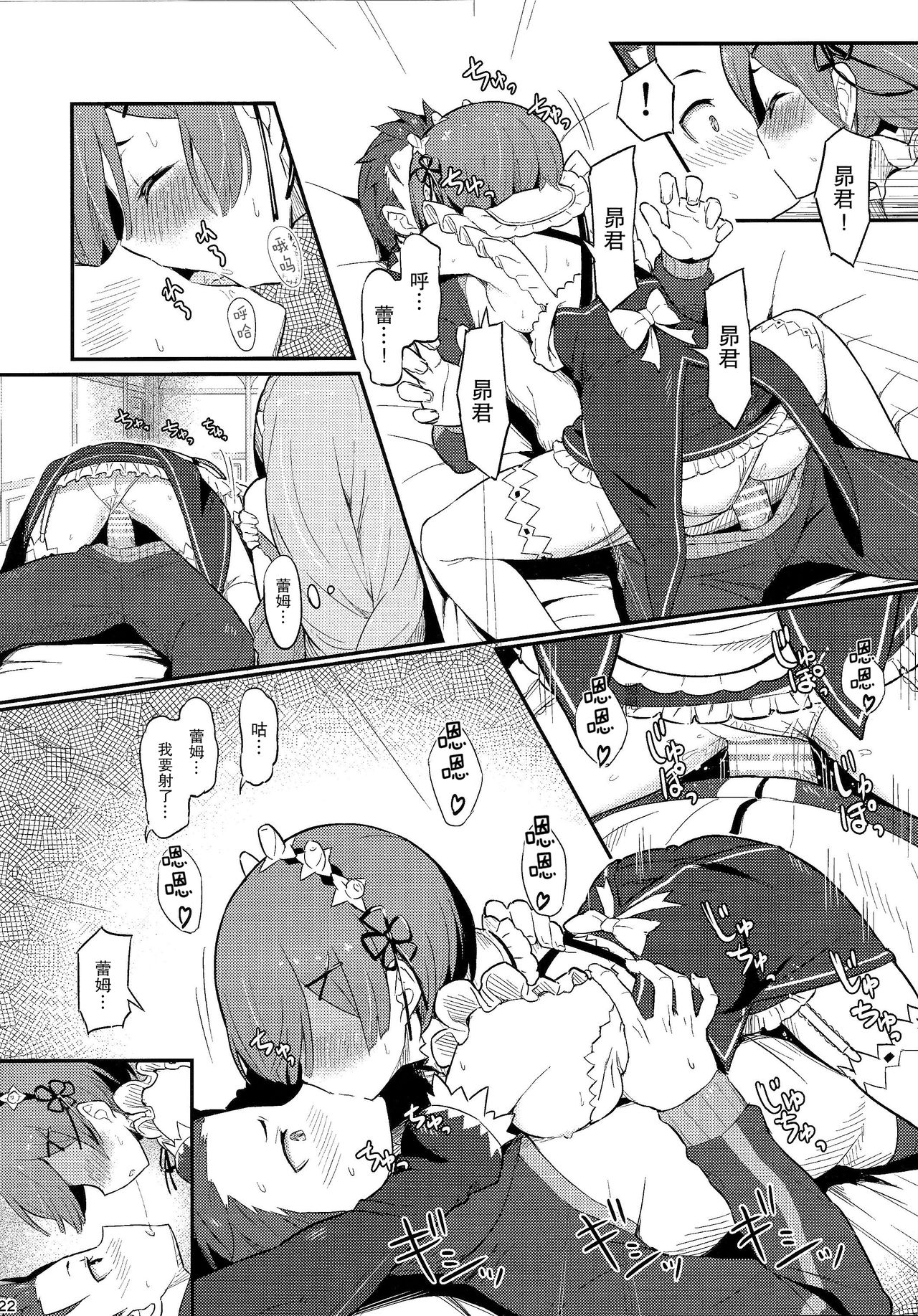 (C91) [Pirokobo (Piro)] Rem no Emilia Kuttsuke Daisakusen (Re:Zero kara Hajimeru Isekai Seikatsu) [Chinese] [无毒汉化组] page 24 full