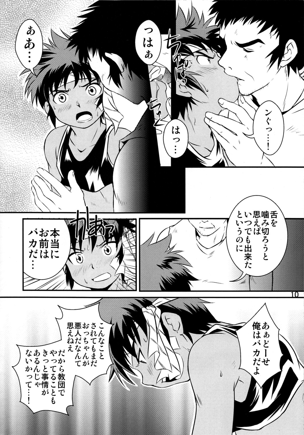 (Shota Scratch 17) [Side:M (Miyamoto Ikusa)] Ura Brave Kingdom 1 page 10 full