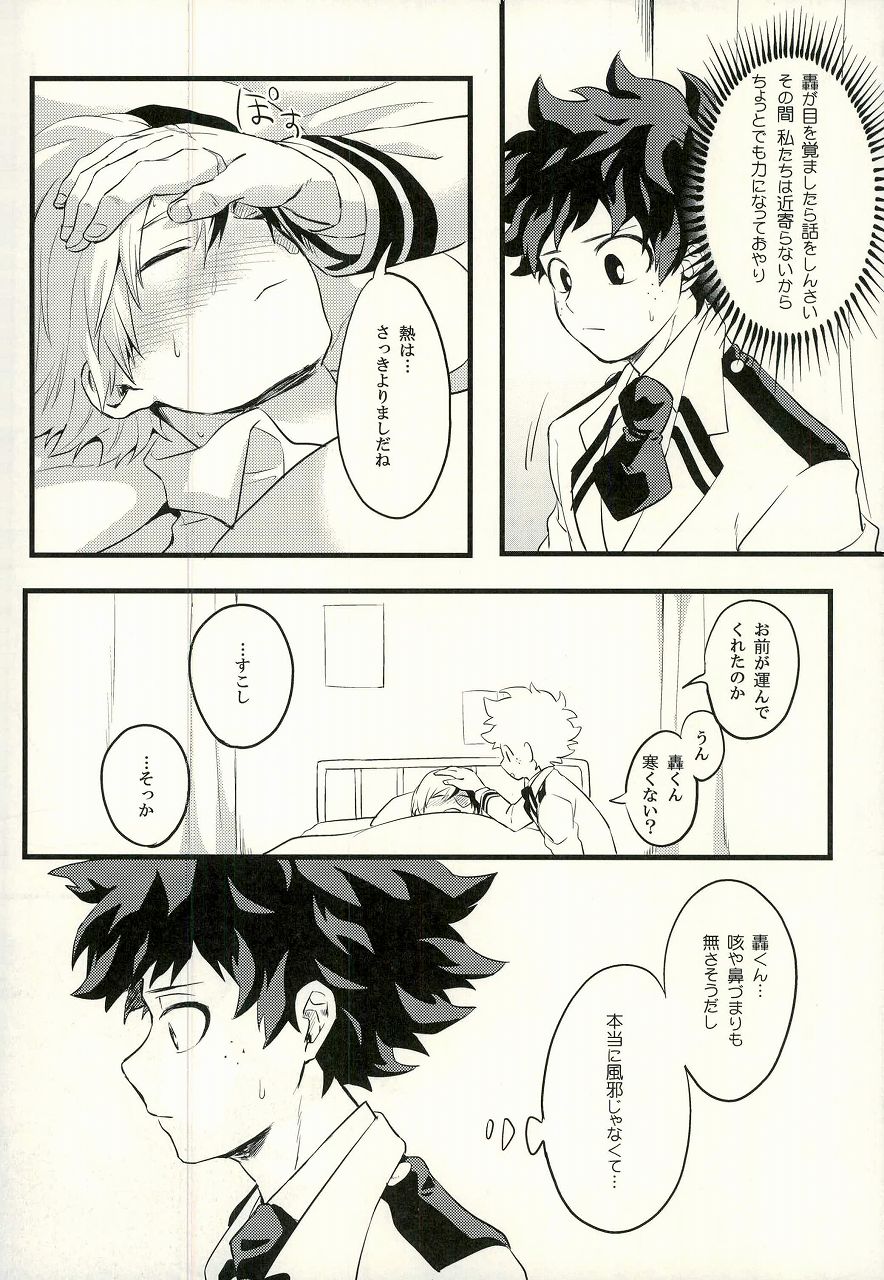 (C91) [Soratobe. (Enaka)] Tranquilizer (My Hero Academia) page 11 full