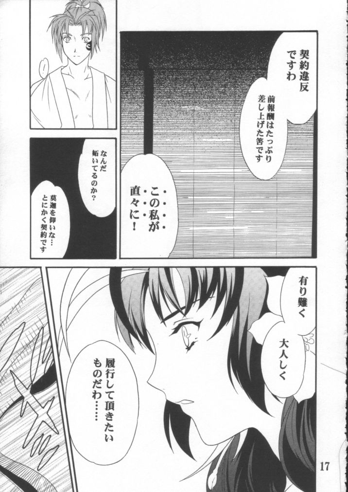 (C61) [ShootOuts (Cuvie)] BURN!! (Ore no Shikabane wo Koeteyuke) page 16 full