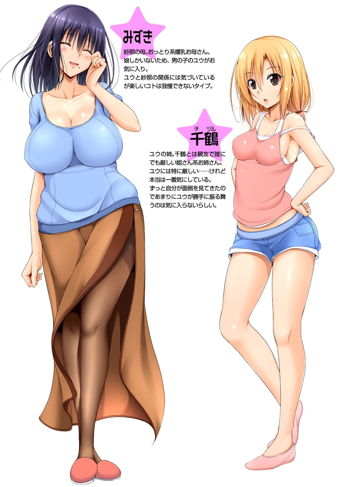 [FCT] Ane Tomo Oppai Special [Digital] page 47 full