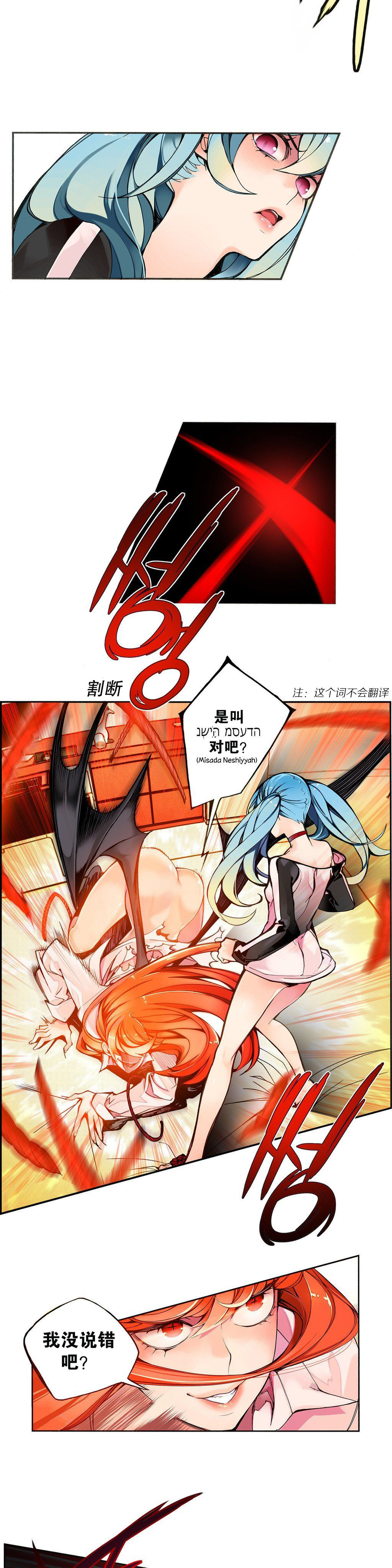 [Juder] Lilith`s Cord | 莉莉丝的脐带 Ch.1-31 [Chinese] page 64 full