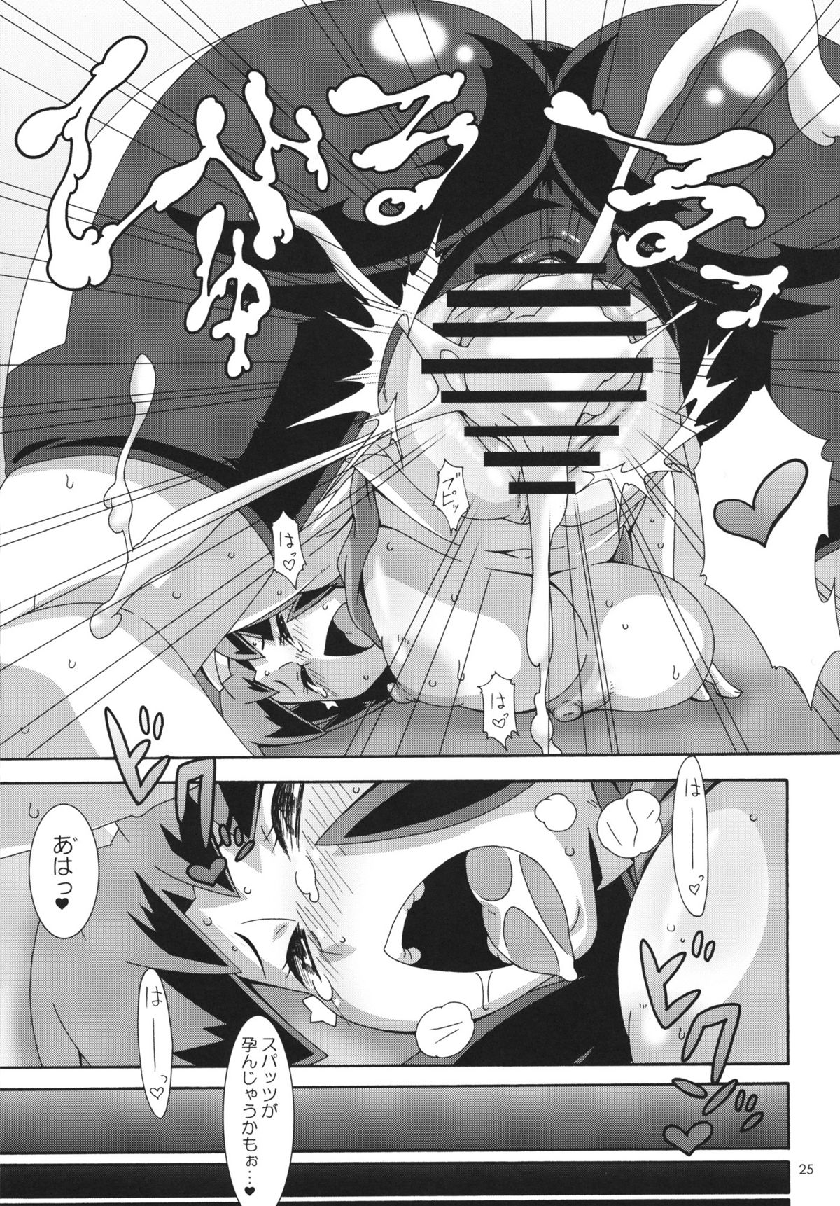 (C81) [Akusei-Shinseibutsu (Nori)] SS (Pokemon) page 24 full