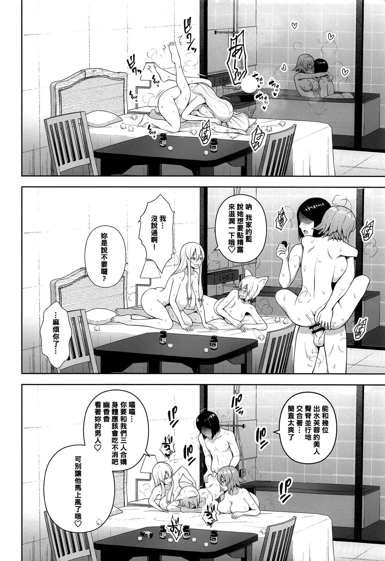 (Kouroumu 15) [Circle Eden (Diisuke)] Nakadashi Houdai Haramase Yaribeya Harem (Touhou Project) [Chinese] [冊語草堂] page 10 full