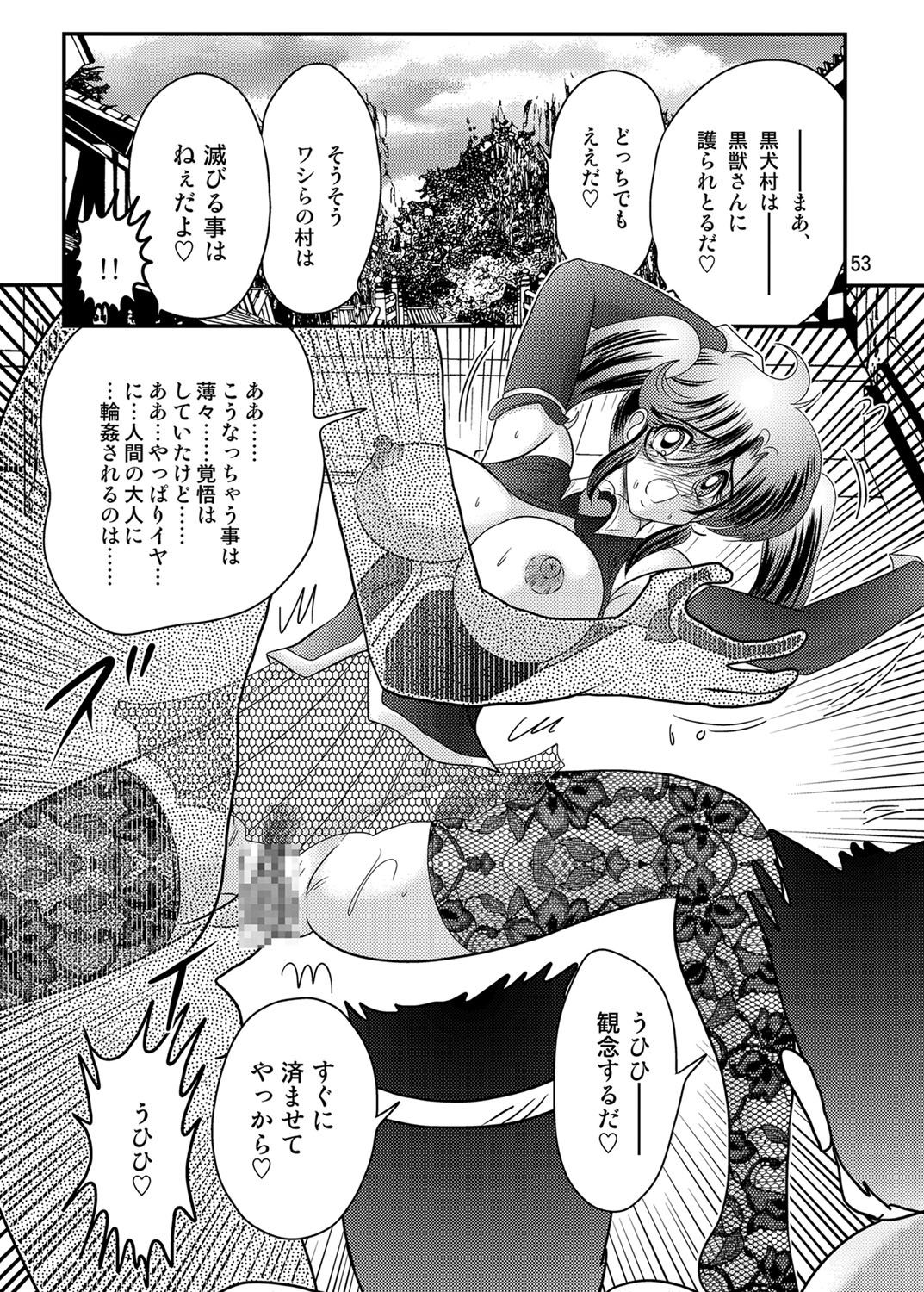 [Kamitou Masaki] Seirei Tokusou Fairy Saber W Kuro Kanjuu [Digital] page 54 full