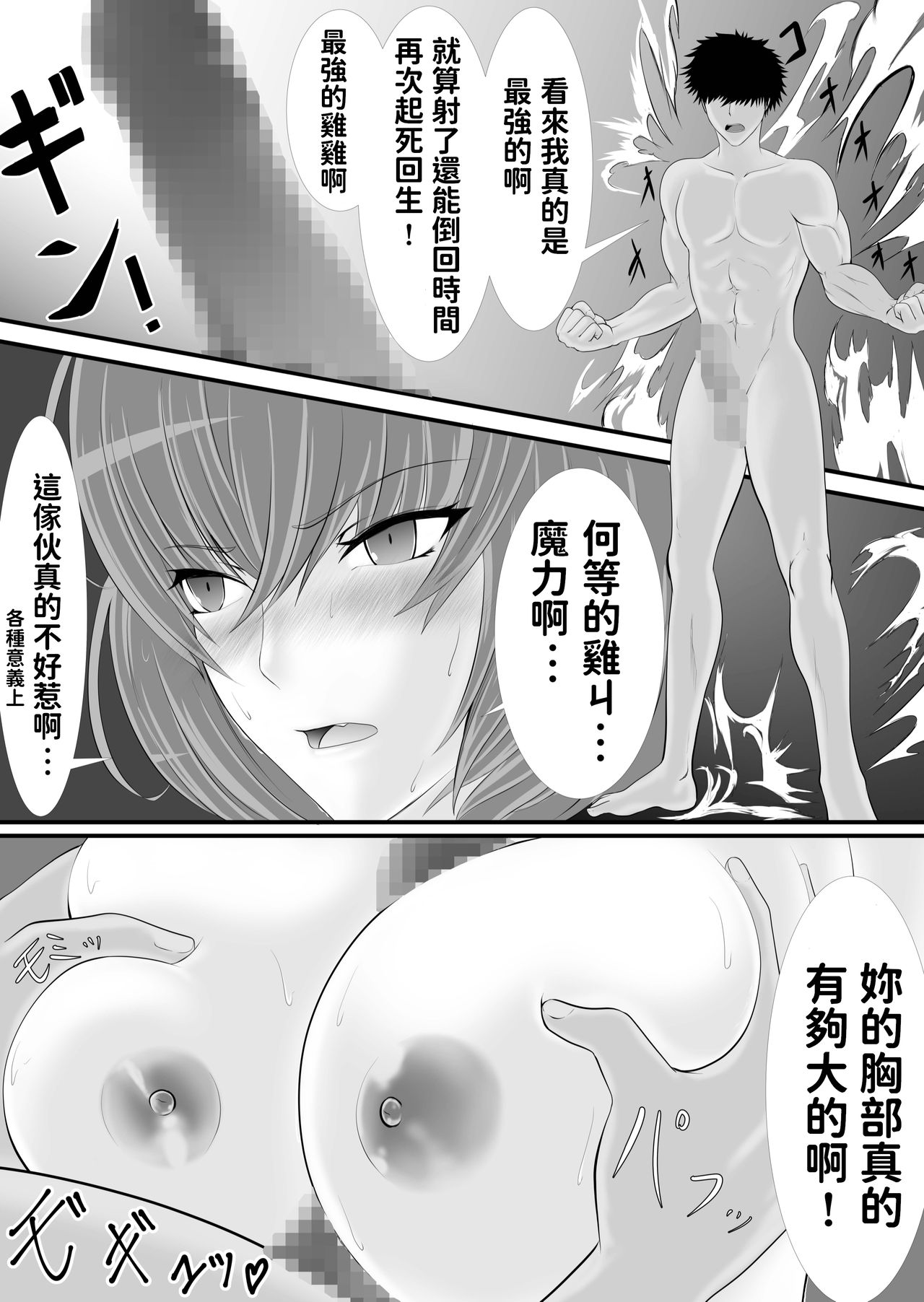 [KURUTO] Isekai de nara Warui Onna wa Han Shihoudai nano Kamoshirenai [Chinese] page 29 full