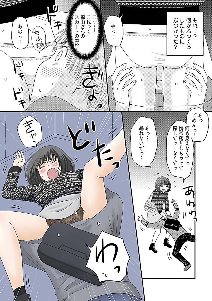 [Narinatsu Machi] Yorinuki Lucky Sukebe ~Yarisugi Jizou no Omotenashi~ 2 page 16 full