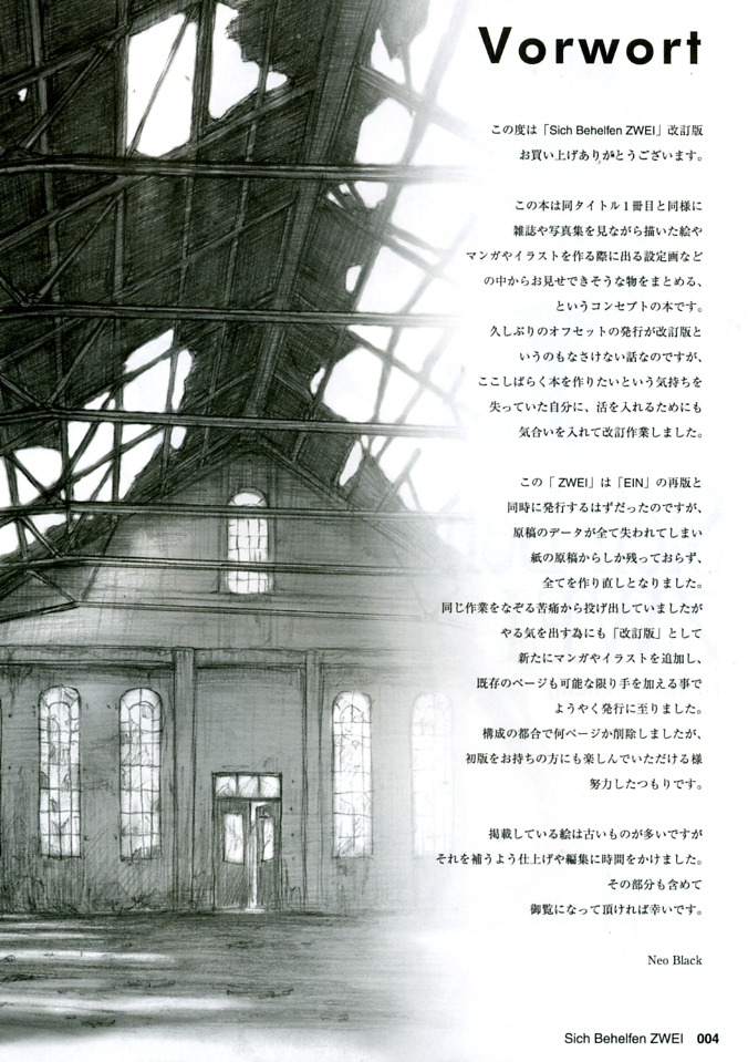 (C68) [STUDIO NEO BLACK (Neo Black)] Sich Behelfen ZWEI page 4 full
