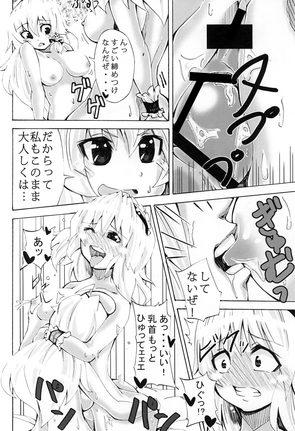 [Pompom Honganji] ごろごろアリスさん (Touhou Project) page 9 full