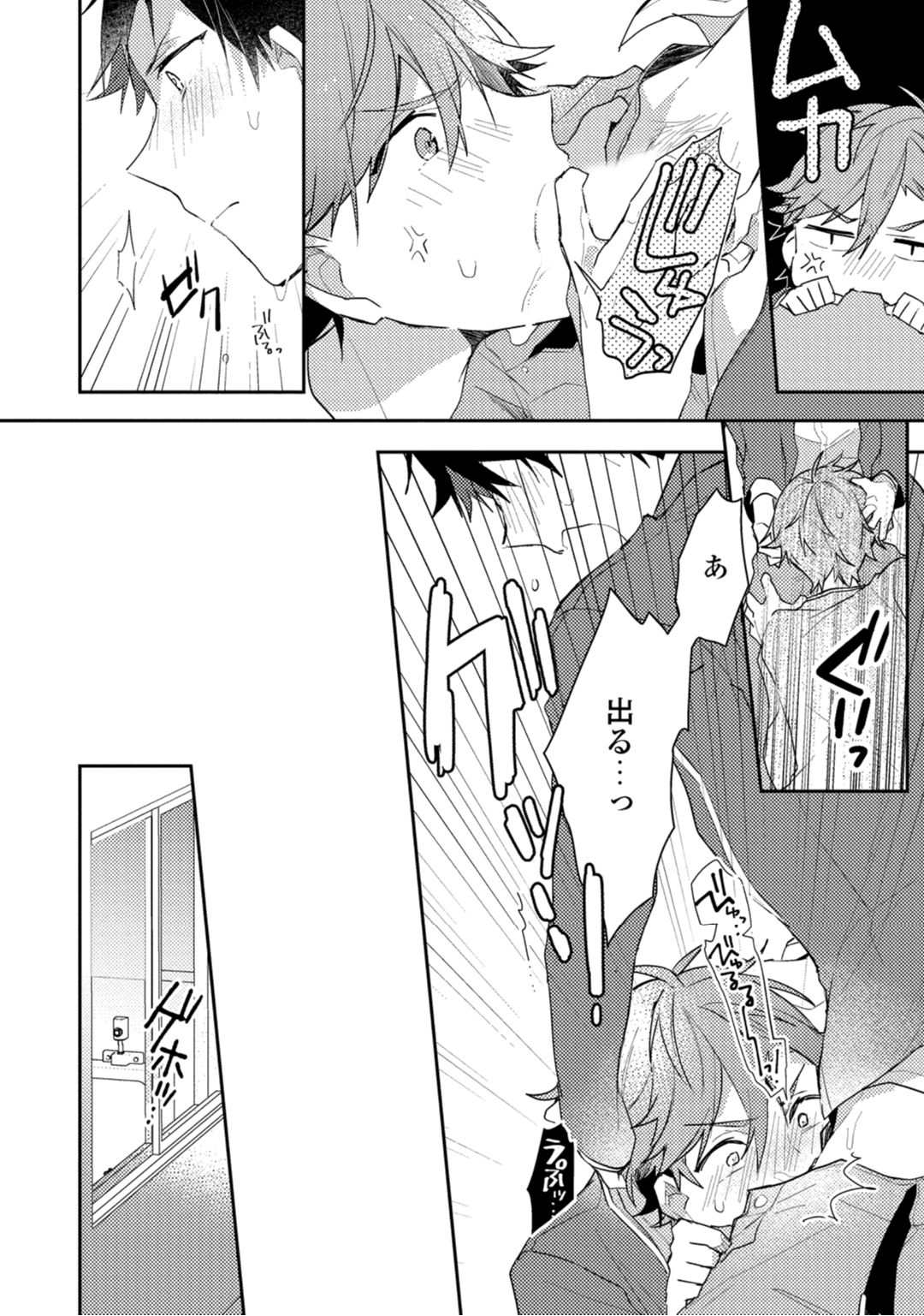 [Asatani Kotori] Renjou Koufuku Love Game page 36 full