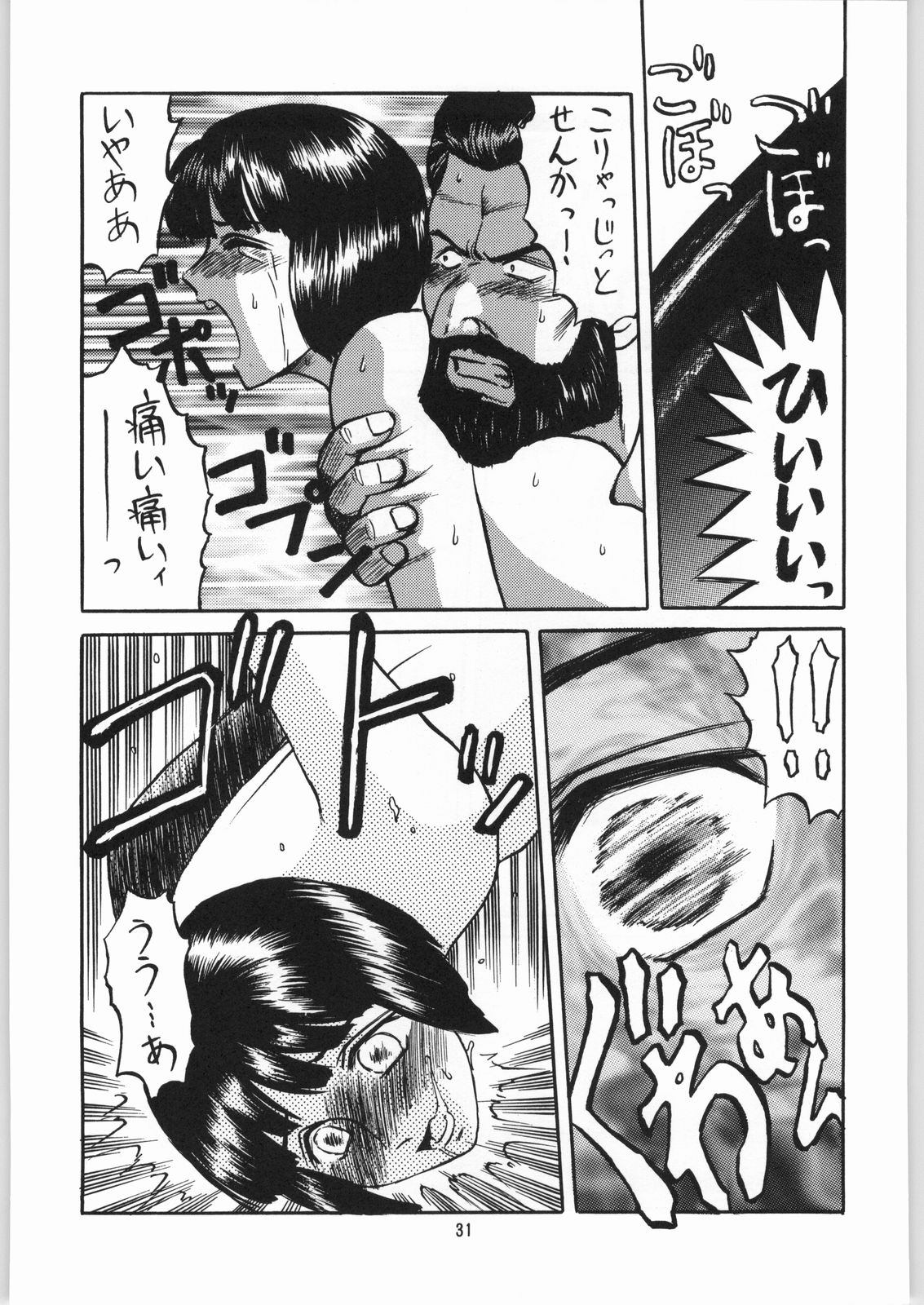 [Igyouha Club (Uziga Waita, Jinbo Hitodejin)] Dokudoku Soushuuhen 1-2-3-4 page 30 full