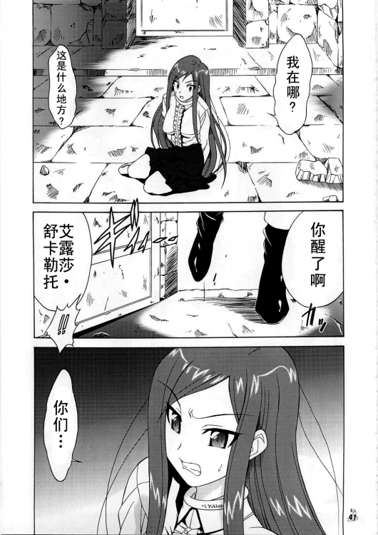 FAIRYTAIL page 4 full