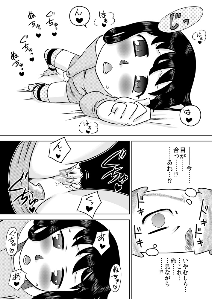 [Calpis Koubou] Hiroi Shoujo ~Aru Ame no Hi Loli Succubus wo Mochi Kaetta~ page 8 full