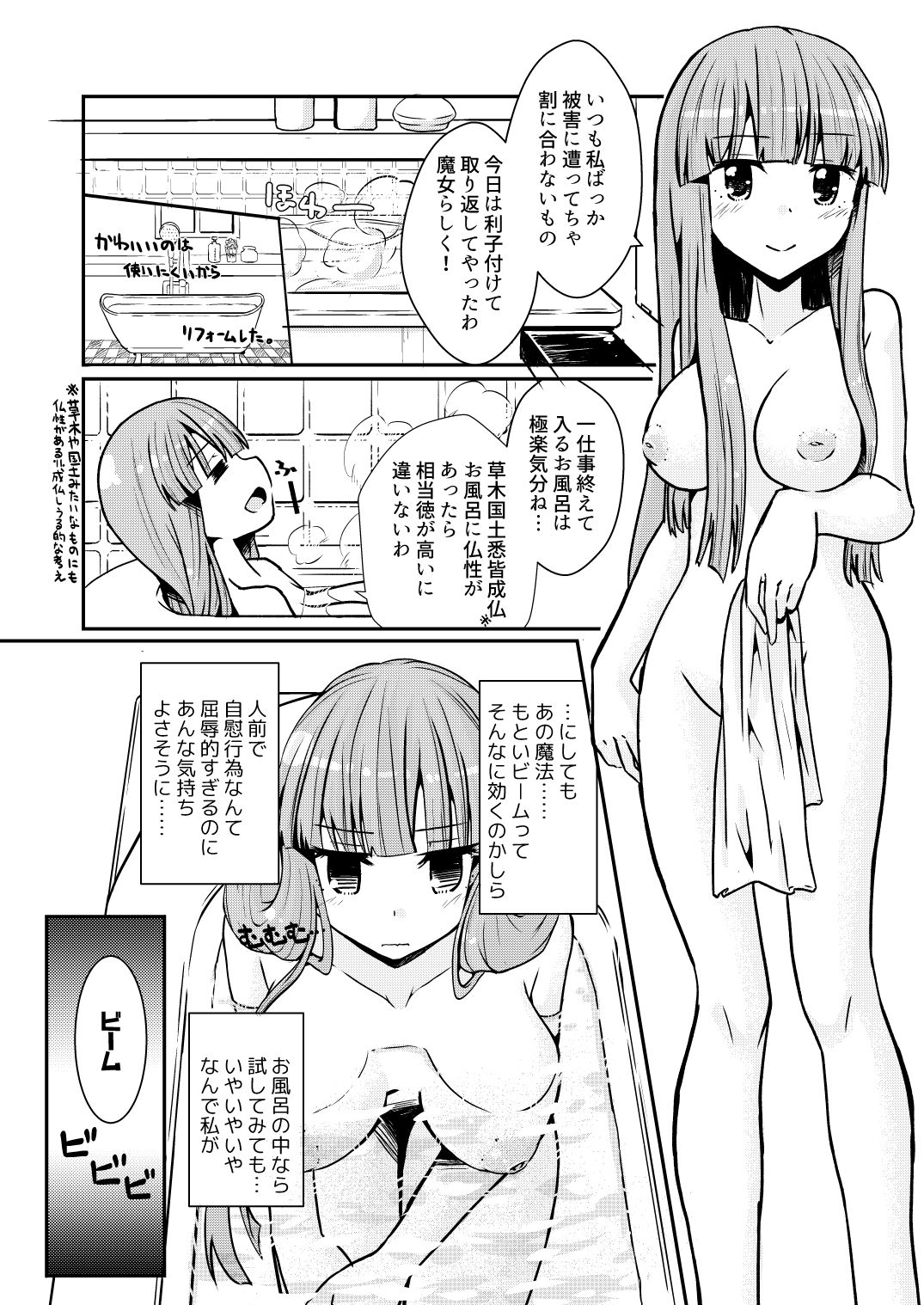 [mad0ka_l_2_3] パチュリーさんがオナニーする本 (Touhou Project) [Digital] page 6 full