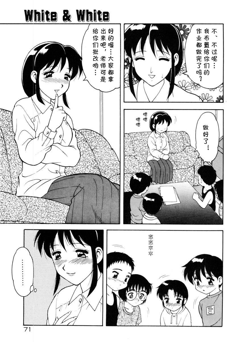 [Ogami Wolf] White & White (COMIC Pupepo) [Chinese] [cqxl自己汉化] page 5 full