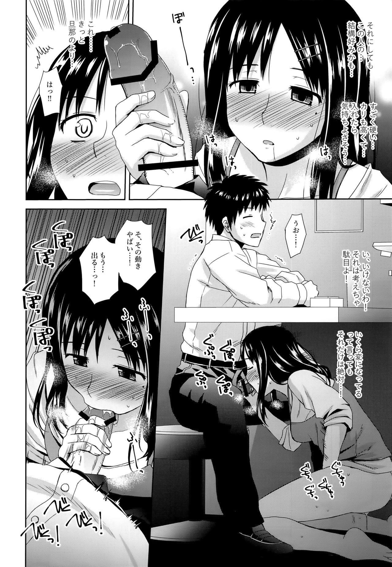 (C91) [Azure Bekkan (Konno Azure)] Byakuran - Tennen Seikan Massage Senmonten page 11 full