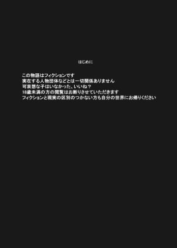 [Haguruma (Gia)] Chibikko ga Kawaisou na Me ni Au Hanashi [Digital] page 2 full