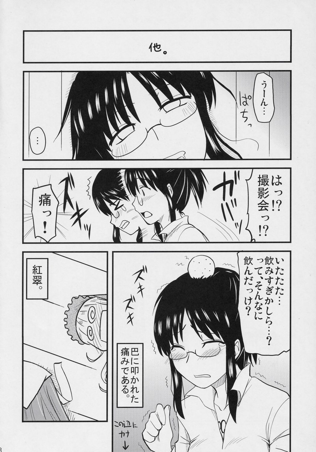 (C71) [Shin Hijiridou Honpo (Hijiri Tsukasa)] Aoiro Toiki (Rozen Maiden) page 27 full