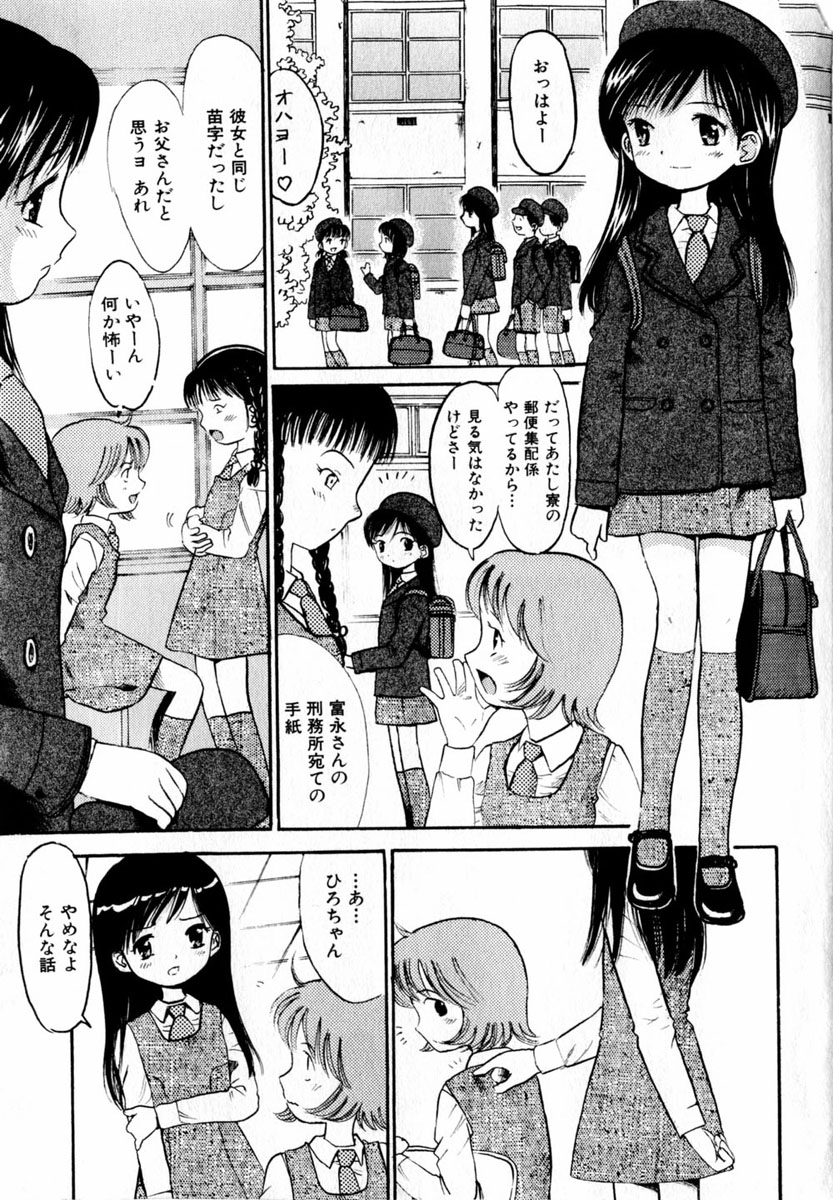 Comic Hime Dorobou 2004-03 page 41 full