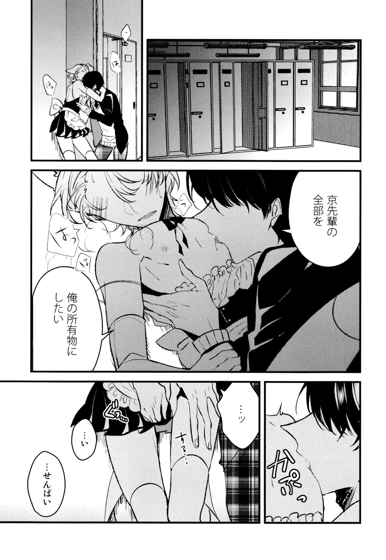 [Natsuno Yuzo] Josou Maid wa Sakaraenai page 39 full