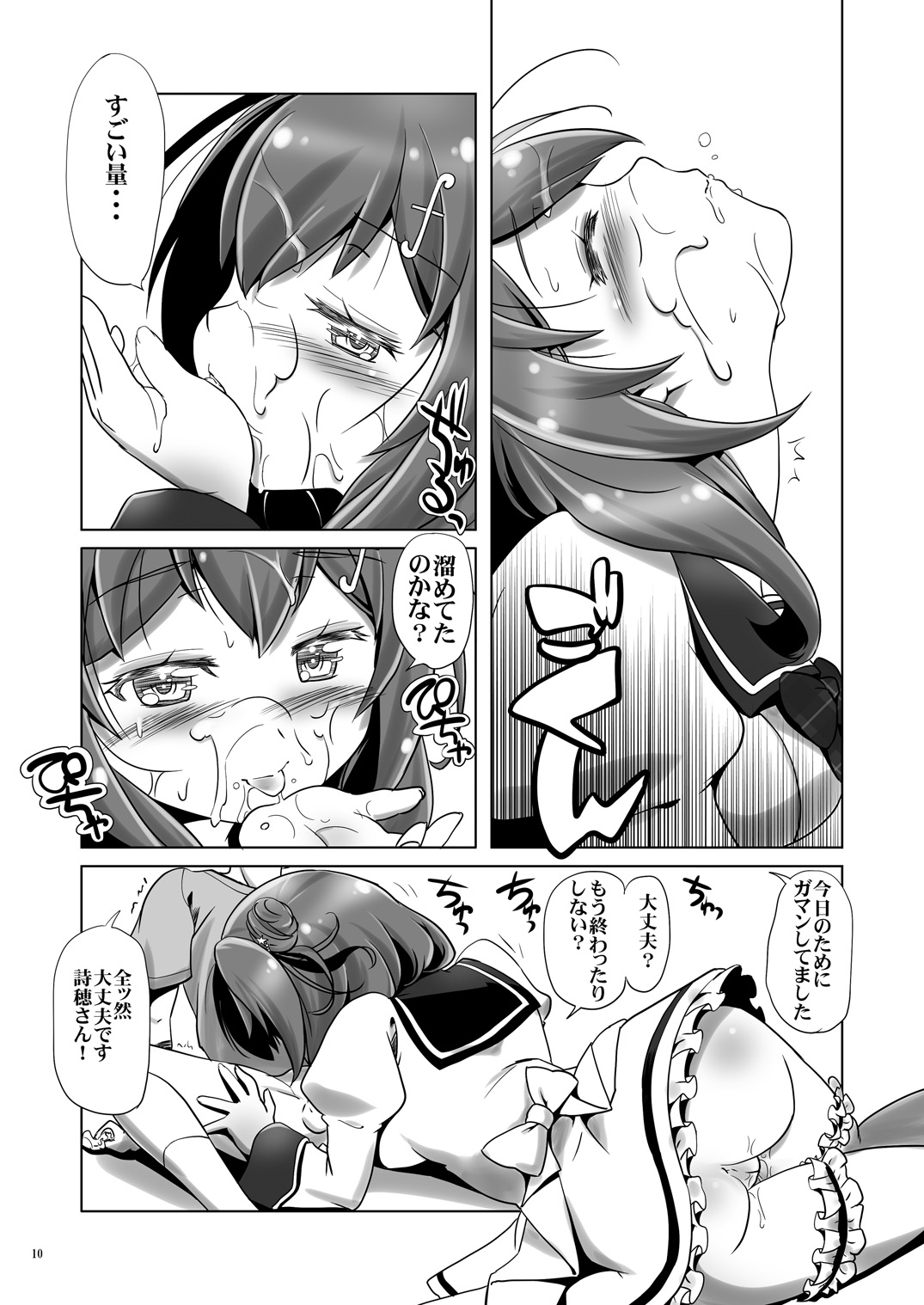 [gallery walhalla (Kanoe)] Tateba Sokuhame Suwareba Fellatio Aruku Sugata wa Roshutsu Play (Battle Girl High School) [Digital] page 10 full