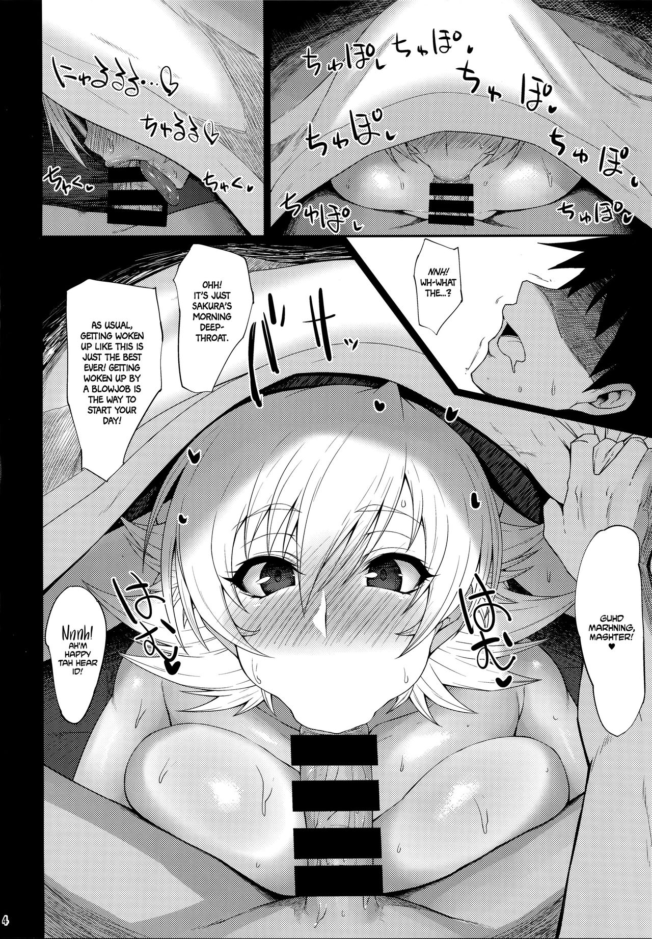 (C94) [Ginjou Maggots (Kurotama)] Buta Yome Sakura-chan (Taimanin Asagi) [English] =White Symphony= page 3 full