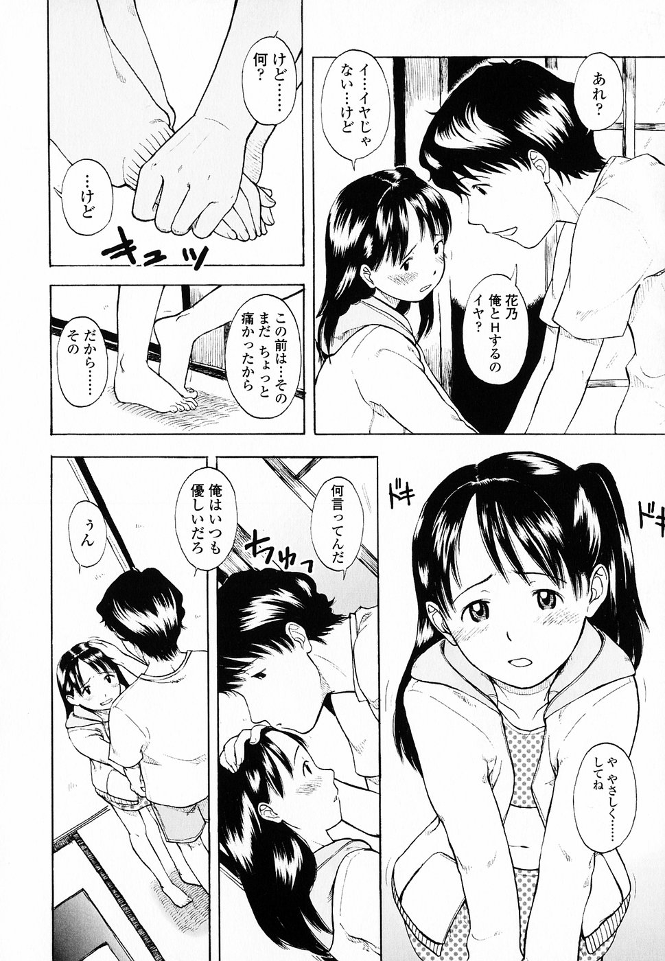 [Onizuka Naoshi] Life Is Peachy? page 37 full
