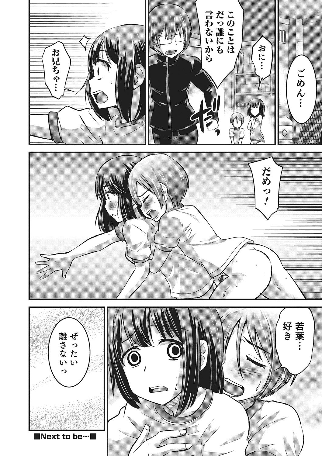 [Hanamaki Kaeru] Happiness [Digital] page 22 full